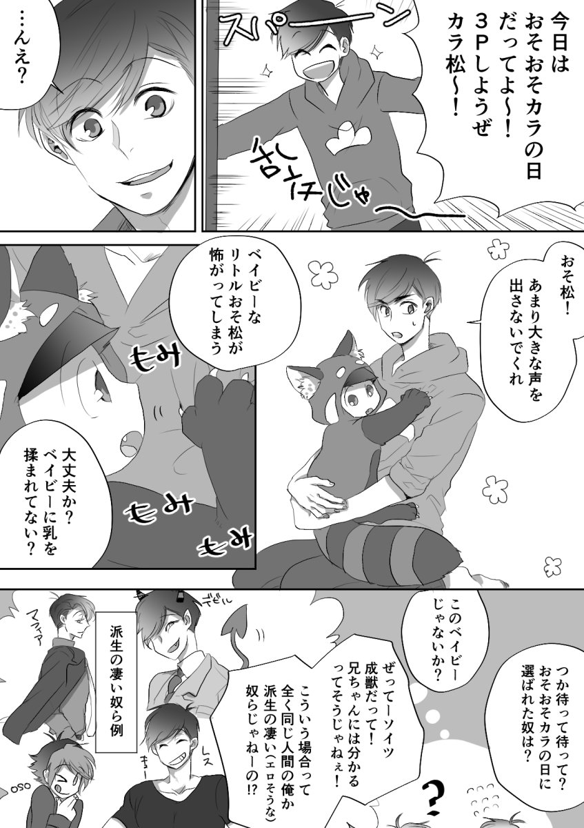 遅遅唐の日おめでとう!!!(大遅刻)※遅唐にレサ遅が絡んでます。可愛くないです。遅遅唐とは…? 