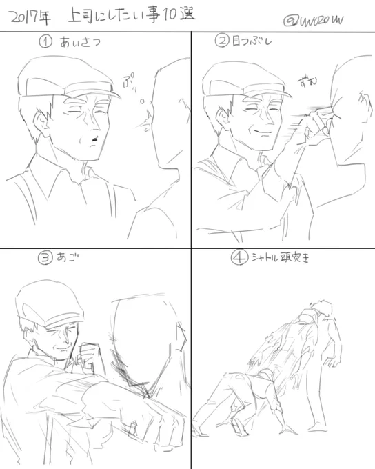 今年もIQ2でゆるーく生きていきます 