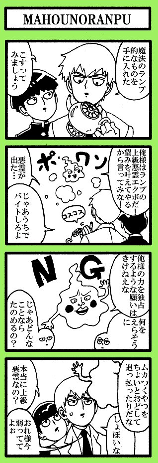 魔法のランプ エクボ編

最上編→https://t.co/m6Npkzkqar 