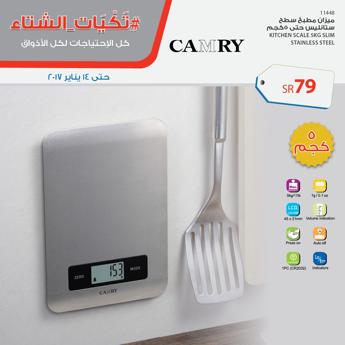 ريح مغادرة كاسيت متى تنتهي عروض ساكو Sjvbca Org