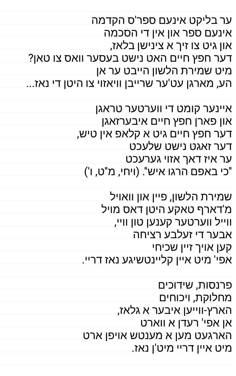 MottyIlowitz's tweet image. ויחי ע''ז #parshathought