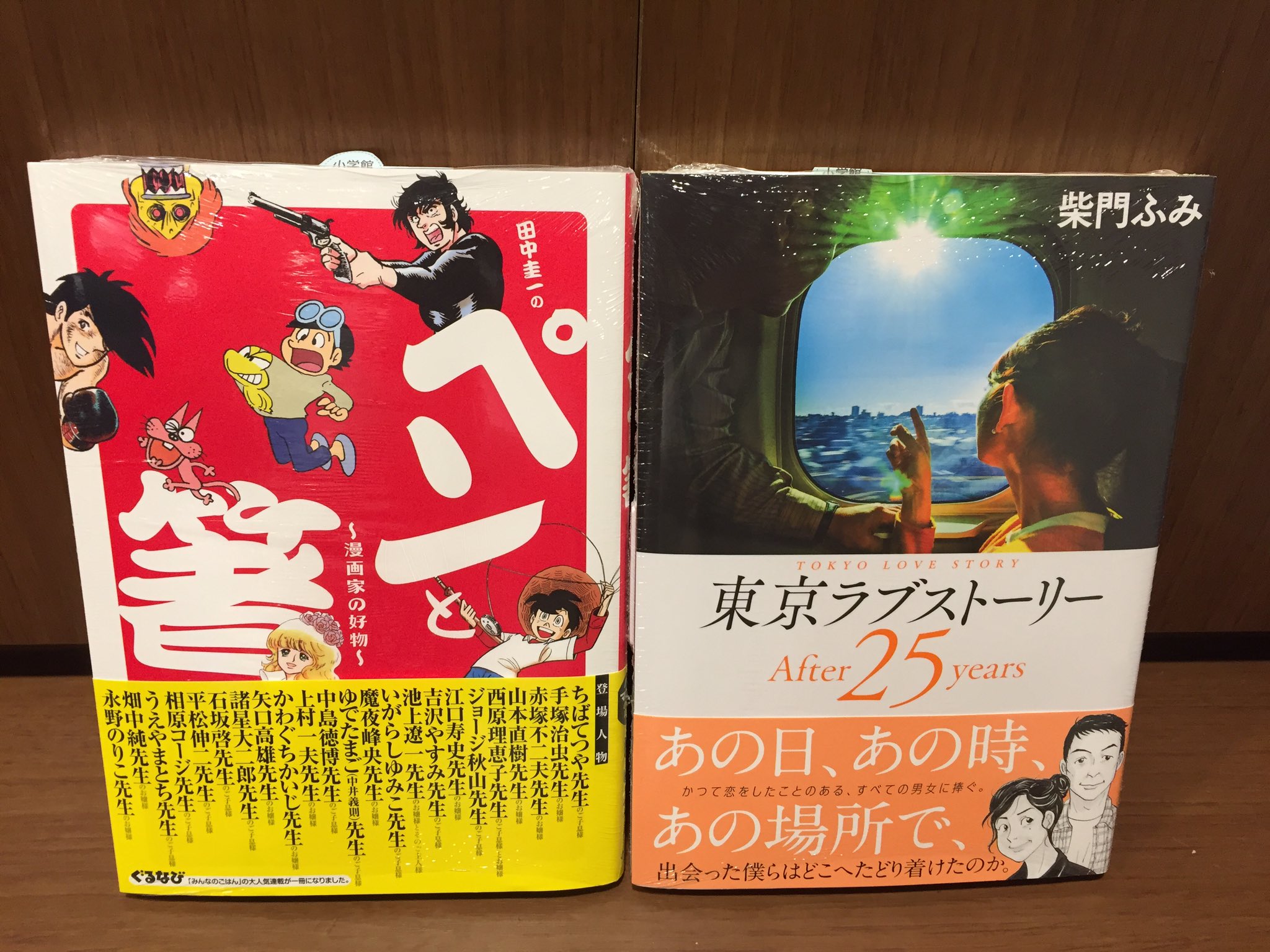 ツタヤbook Store Tenjin 1月14日発売コミック新刊 その 小学館 雪花の虎 4巻 ベルサイユオブデッド 1巻 ふつつかなヨメですが 4巻 映像研には手を出すな 1巻 無駄力jk成毛川さん 2巻 阿 吽 5巻 ペンと箸 東京ラブストーリー After25years ツタヤbook Store Tenjin 1月14日発売コミック新刊 その 小学館 雪花の虎 4巻 ベルサイユオブデッド 1巻 ふつつかなヨメですが 4巻 映像研には手を出すな 1巻 無駄力jk成毛川さん 2巻 阿 吽 5巻 ペンと箸 東京ラブストーリー After25years