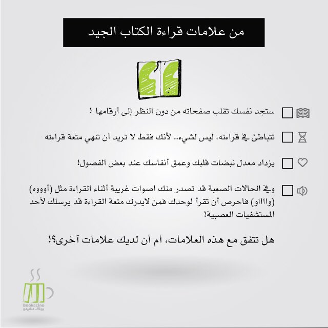 Bookccino's tweet photo. #من_علامات_قراءة_الكتاب_الجيد 
تحديداً #الرواية https://t.co/Twn6VgyjXx