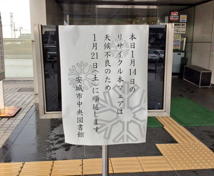 安城市中央図書館の1 31いつもの閉館後より静かに感じます 皆さん 31