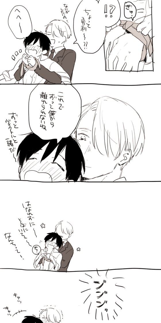 酔っ払って足腰立たなくなっちゃった勇利くん(とヴィクトル) 