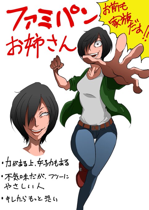 ファミパンのtwitterイラスト検索結果 古い順