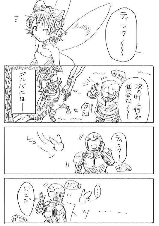 テンミリ漫画詰めてみた