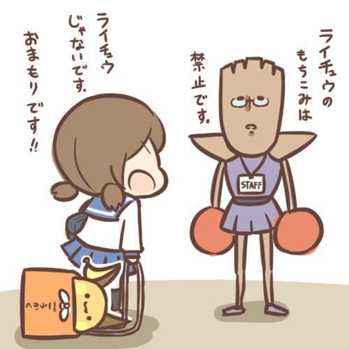 センター試験にライチュウを連れて行くとこうなるので注意です カフェの漫画 センター試験にライチュウを連れて行くとこうなるので注意です カフェの漫画