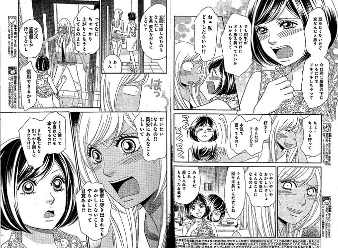 Belove編集部 講談社 Belove Henshubu 17年01月 Page 3 Twilog