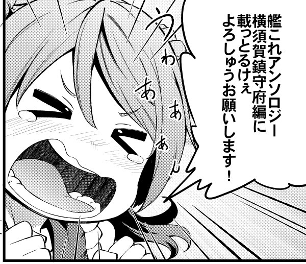 神地あたる 本日14日発売の艦これアンソロジー横須賀鎮守府編 16 に浦風メインの８ｐ漫画を描かせて頂きました 読んで頂けると嬉しいです よろしくお願いします T Co Xbtinb8rgr Comicclear T Co Pbmvdrz8ls Twitter