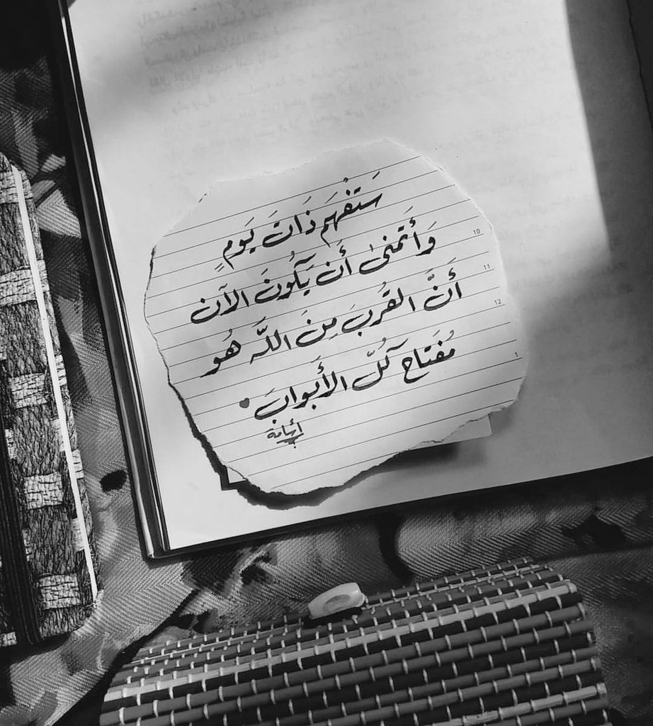 313_fh's tweet photo. .
.
.
“إذا ضاق عليك الوقت و تزاحمت في قلبك حوائجُك فاجعل كل دُعائك أن يعفُو الله عنك
فإن عفَا عنك أتتك حوائجك من دون مسألة https://t.co/wqjEY9Rnfq