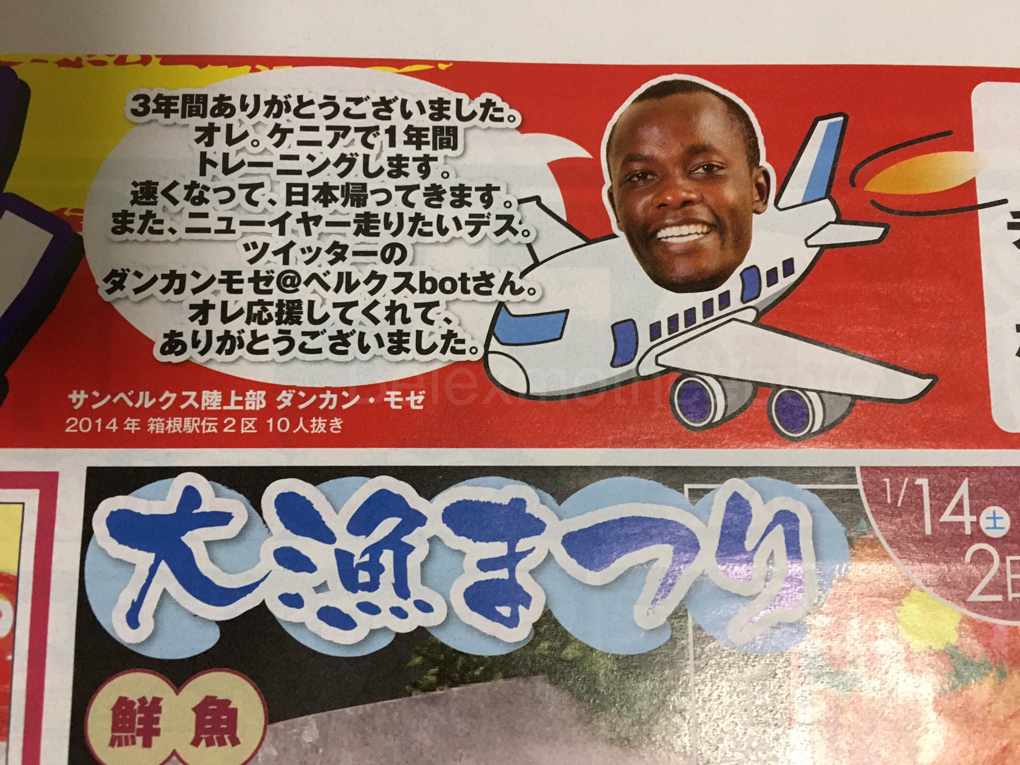 ダンカンモゼ ベルクスbot Oo みんな待ってるよ ダンカンモゼ サンベルクス ベルクス チラシ 退部 モゼロス T Co Ftdw8rwtzp Twitter