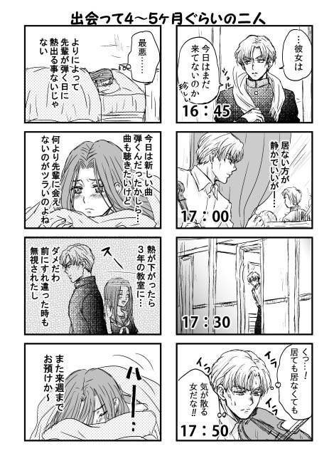 吉良しの学生パラレル。
何のわだかまりもなく幸せになるには学生時代まで遡らないといけないなぁ…と考えてたら、ただの少女漫画になりました。
特殊すぎるので設定みて大丈夫な方だけどうぞ。 