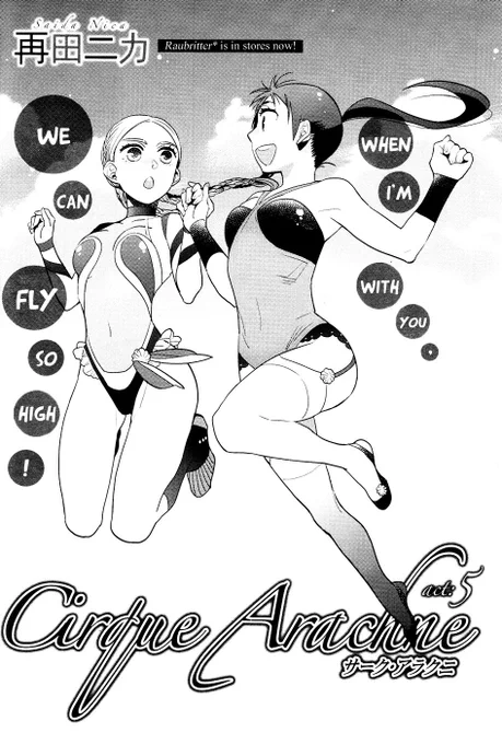 @yuridoujinshi Cirque Arachne is one of the first yuris I read and is still one of my faves! Its a short manga abt two girls in a circus 
