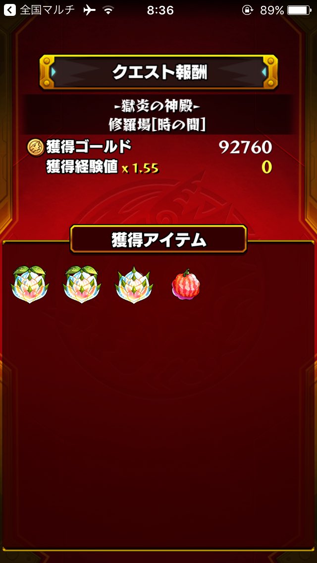 モンスト闇 モンスト闇