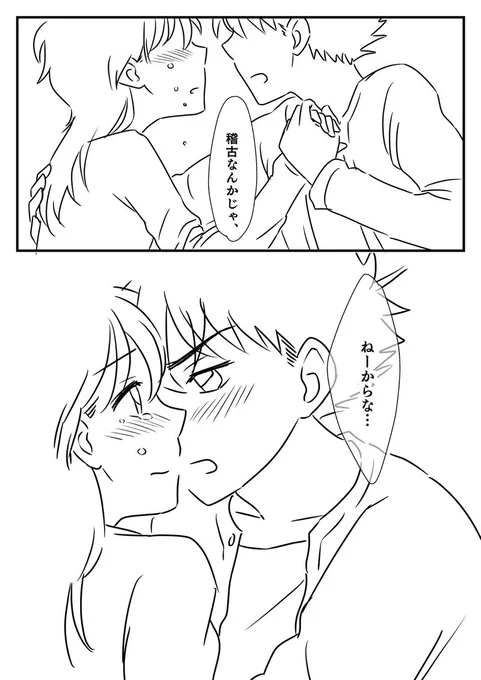 快青さん楽屋ネタ。その19。③

おわりです!
おつきあいいただきありがとうございました! 