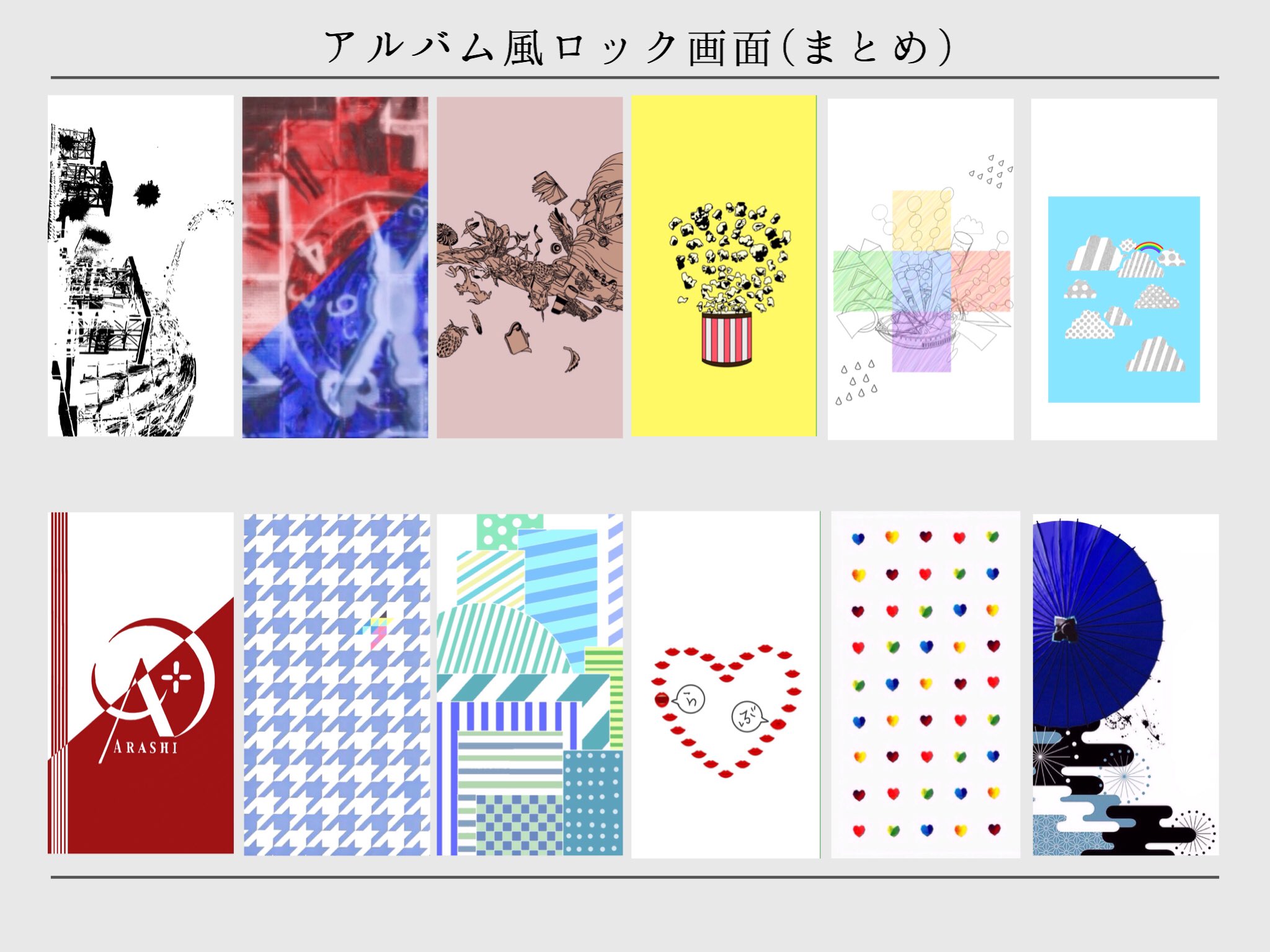 Twitter এ A K I J 最近流行りの オタバレしにくいロック画面 去年の3月くらいからちょこちょこやってたやつのまとめです Rt Amp フォローが多かったらこっちでも配布するかもしれません 俺の加工はakiないj T Co Lxvuajtnch ট ইট র