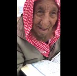 Akhbaar24's tweet photo. مسن يناهز الـ100 عام في الزلفي يختم القرآن كل 3 أيام (فيديو) https://t.co/DGq9KZMfya https://t.co/16GexqFnr2