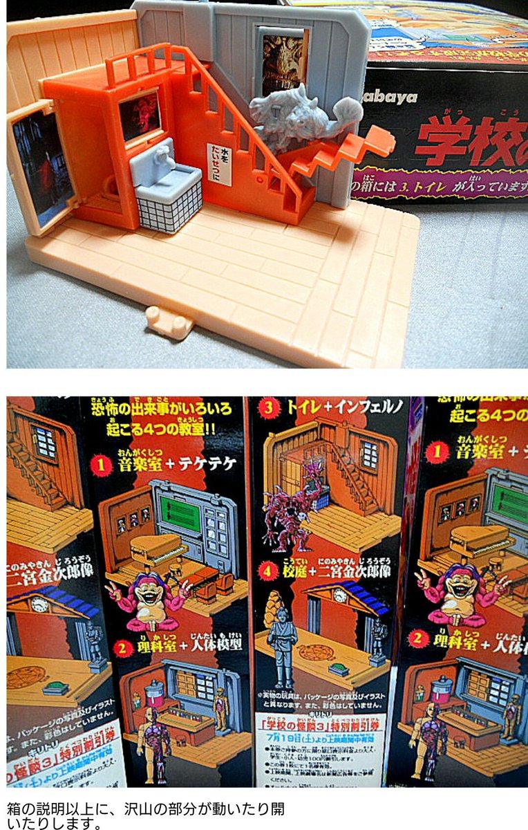 去年のヤフオクで学校の怪談の食玩出てて死ぬほど欲しかったから2万円