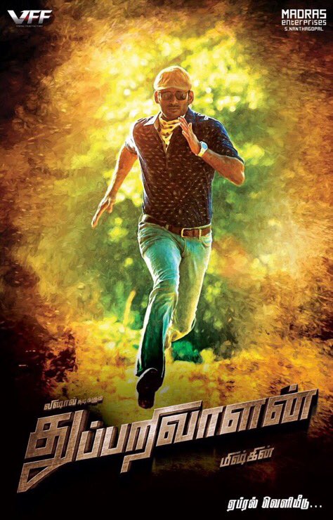 VishalSalemFans's tweet photo. @arya_offl  
Unga nanbar first look 
இனிய பொங்கல் நல்வாழ்த்துக்கள்!😊🙏
@VishalKOfficial https://t.co/sivr1XY7BD