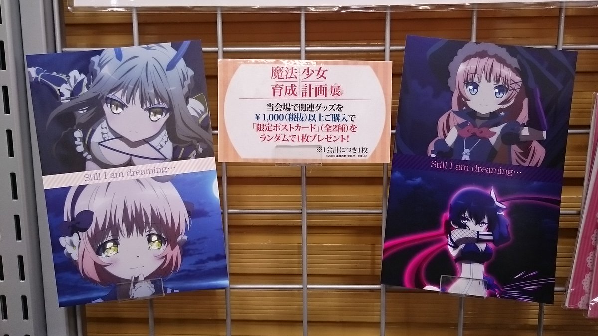 魔法少女育成計画 リップル おっぱい (99) 사진