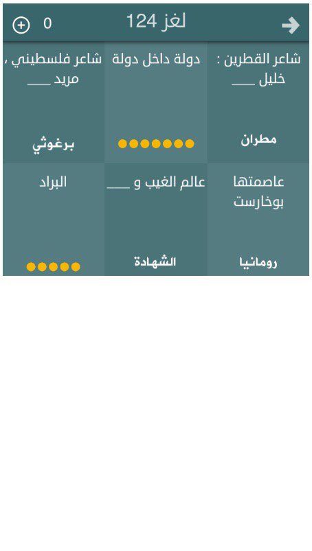 s3ood0099's tweet photo. من يعرف الحل ؟ #فطحل_العرب
رابط اندرويد :https://t.co/x4g1pGmFxb

أيفون :https://t.co/86B73hnnq2 https://t.co/GJYZVxzud8