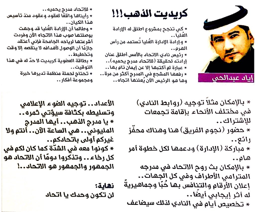 إياد عبدالحي كريديت الذهب