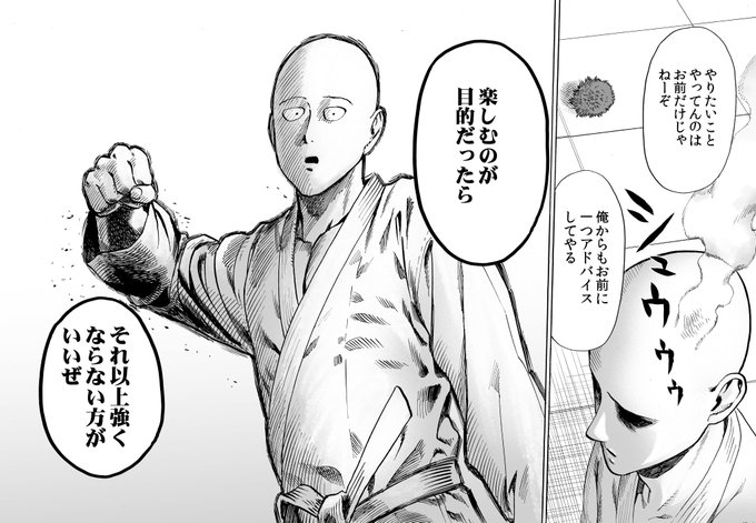 弱すぎる と話題 タンクトップマスターとワンパンマンの関係は かっこいい名言も紹介