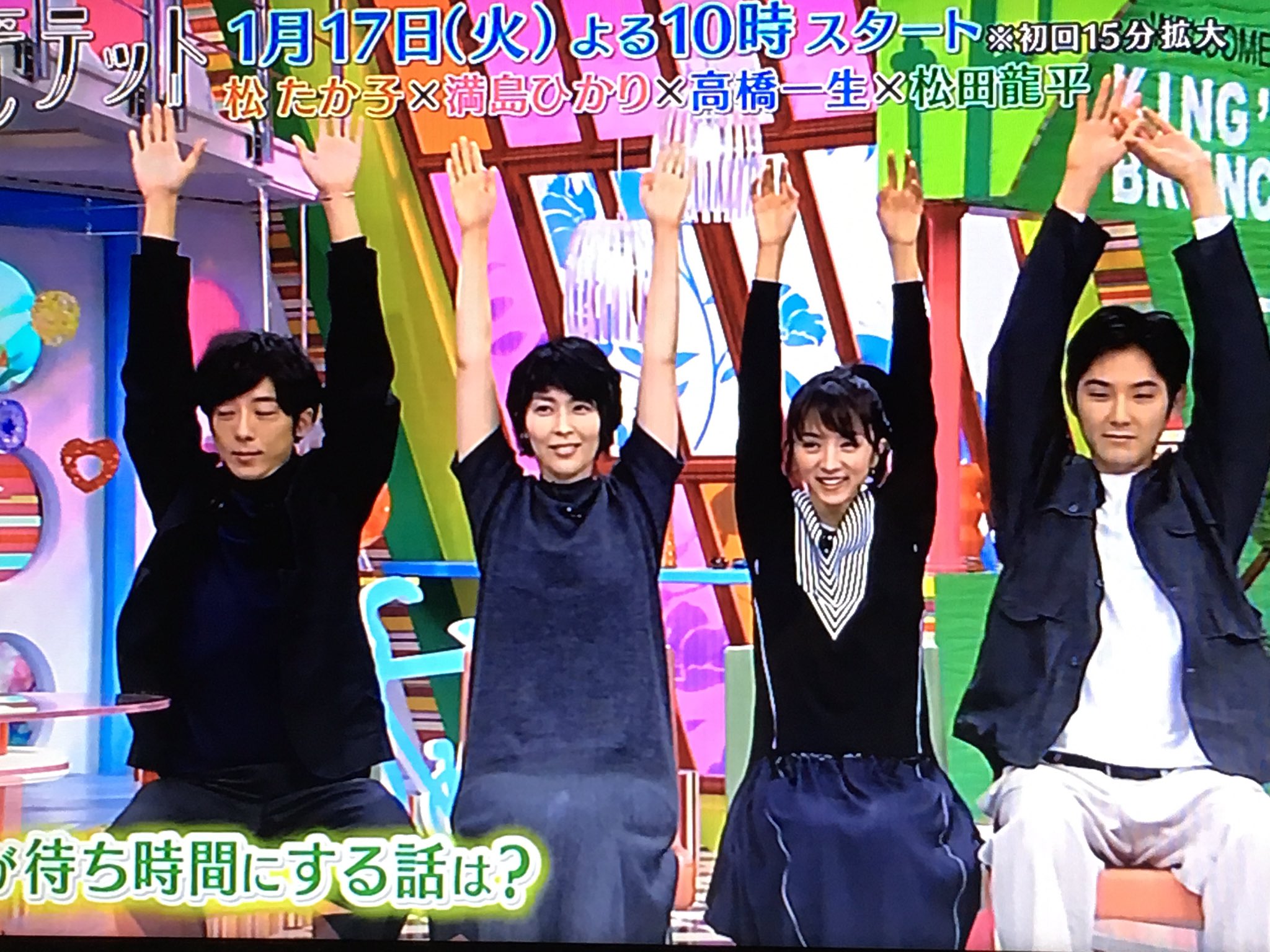 流れ星雷牙 カルテット楽しみだな 万歳してる ストレッチだとか 満島ひかりさん顔小さいね ๑ ᴗ カルテット 王様のブランチ T Co Nvcl4v6vta Twitter