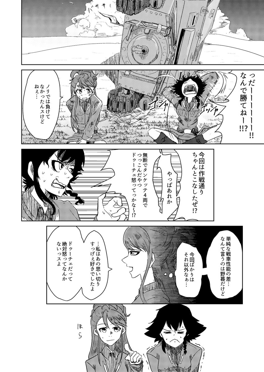 新刊サンプル①
導入のおはなし 