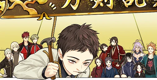 #刀剣乱舞二周年 