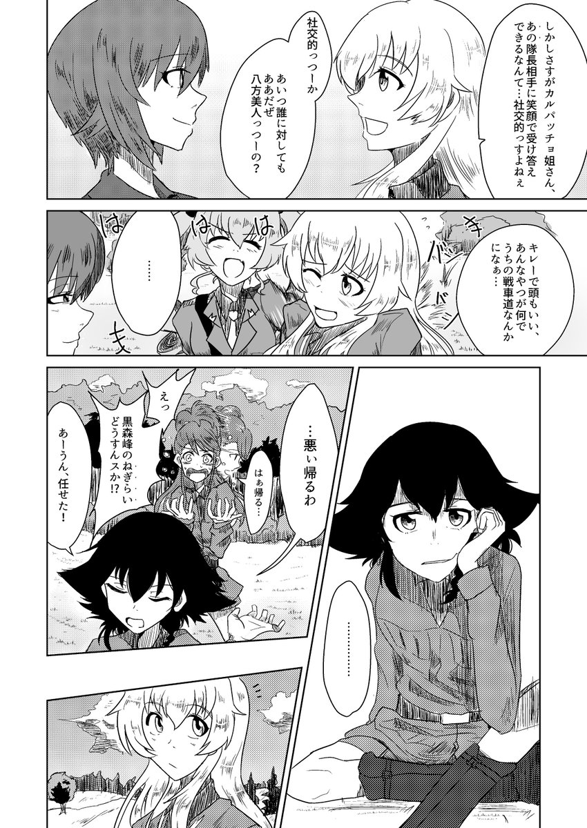 新刊サンプル①
導入のおはなし 