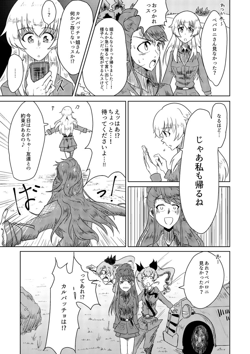 新刊サンプル①
導入のおはなし 