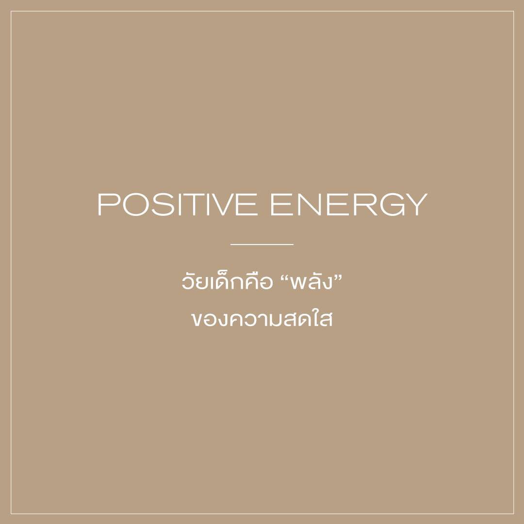 SansiriPLC's tweet photo. แสนสิริร่วมฉลอง #วันเด็กแห่งชาติ ด้วยการเน้นย้ำความสำคัญของวัยเด็ก ที่มีความหมายสำหรับทุกคน #ConstructingLife #NotJustBuildings https://t.co/pCu8L1pyaa