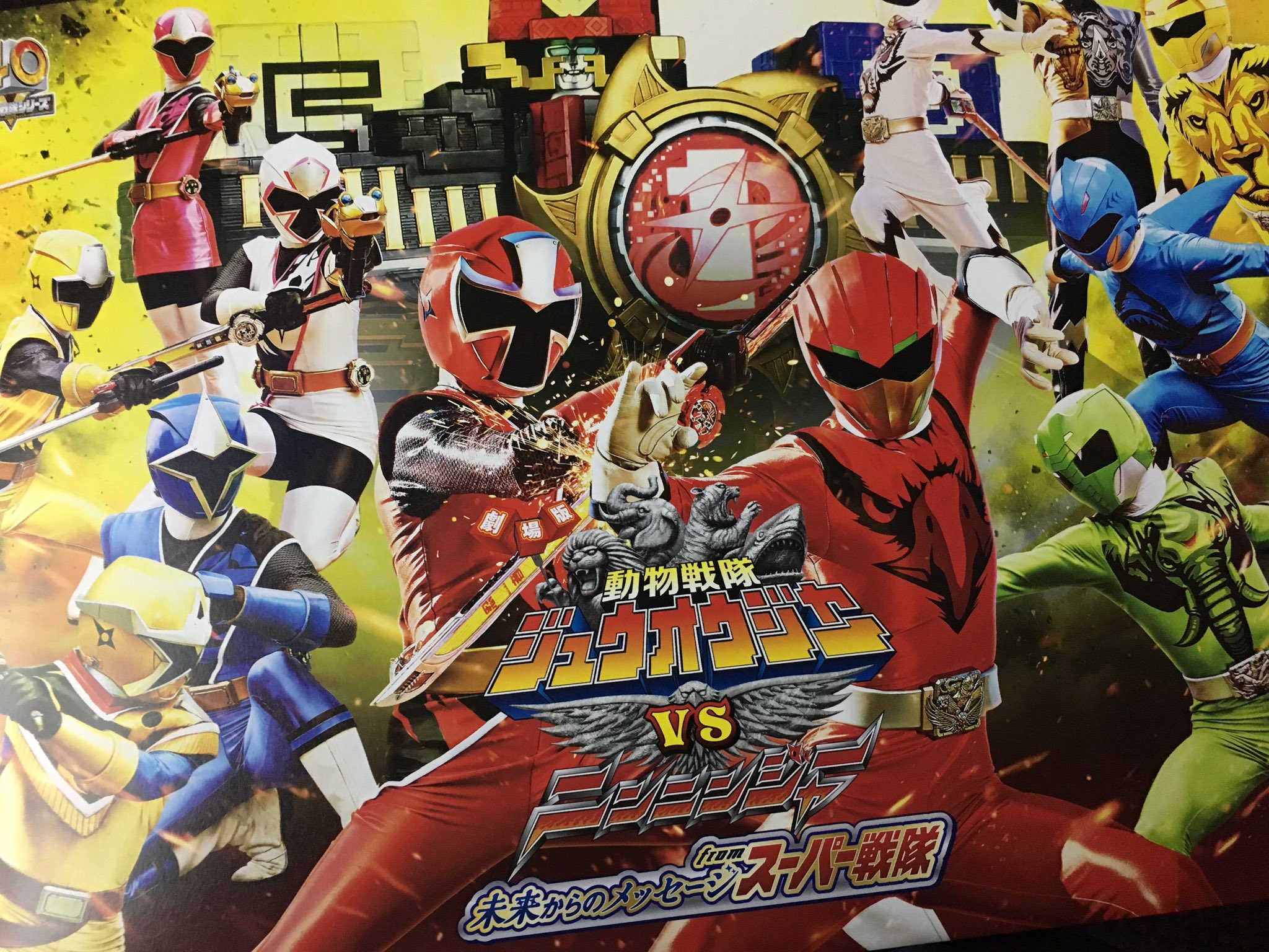 O Xrhsths F A たちばな Sto Twitter 動物戦隊ジュウオウジャーvsニンニンジャー 未来からのメッセージ From スーパー戦隊 観た 天晴とニンニンジャーにツッコミが追いつかない苦労人大和w 40作記念要素は 命のヒーロー レッドファルコン 声 嶋大輔 代表で 新三