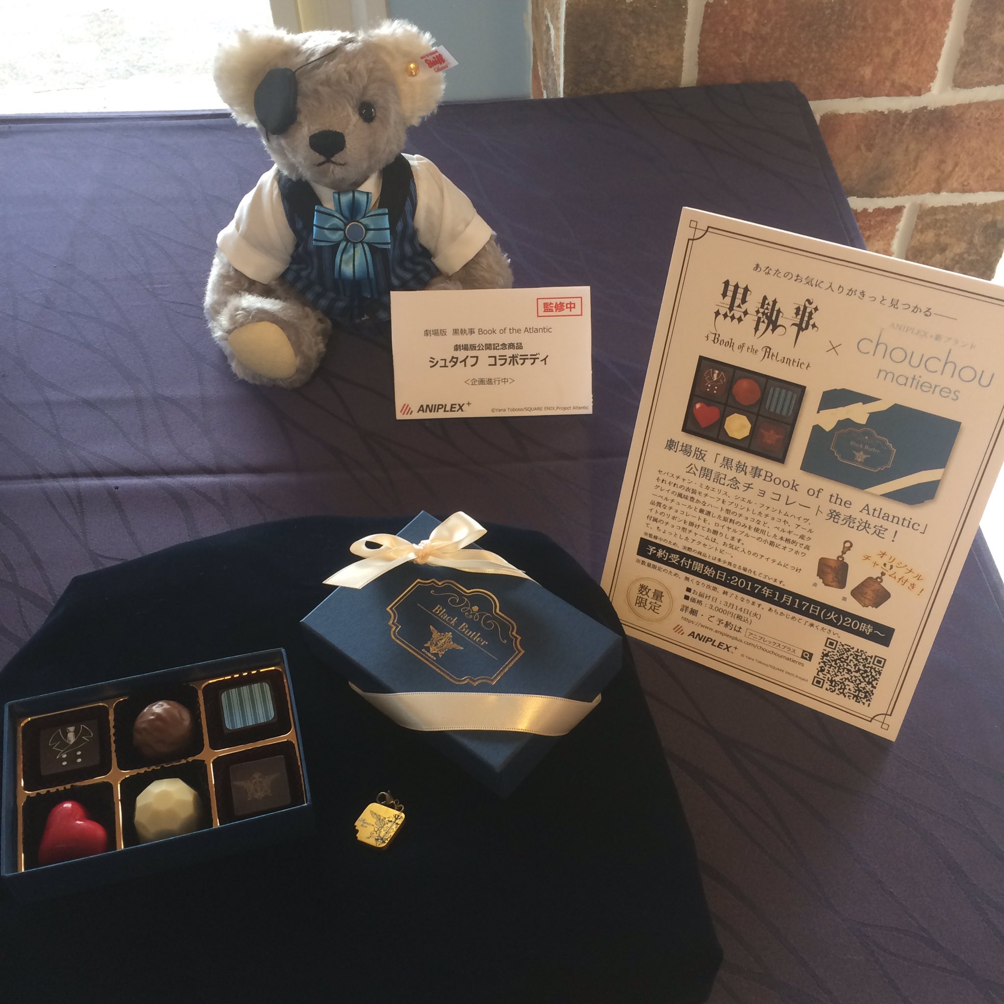 数量限定】黒執事 Book of the Atlantic シュタイフ テディ 数量限定