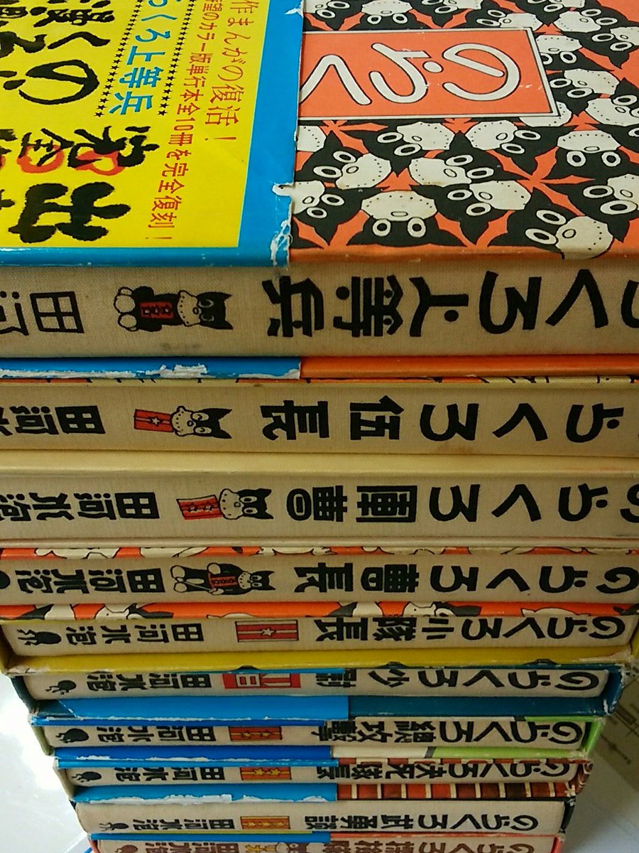 奈良の古本屋 フジケイ堂 もちいどの店 בטוויטר のらくろシリーズ復刻版 10冊そろっていますが バラ売りいたします 戦前に雑誌少年倶楽部で絶大な人気を誇ったのらくろさん 色あせないその魅力は類い希なるデザインセンスと全編に流れる野良犬クロへの柔らかな愛情 奈良の古本屋 フジケイ堂 もちいどの店 בטוויטר のらくろシリーズ復刻版 10冊そろっていますが バラ売りいたします 戦前に雑誌少年倶楽部で絶大な人気を誇ったのらくろさん 色あせないその魅力は類い希なるデザインセンスと全編に流れる野良犬クロへの柔らかな愛情