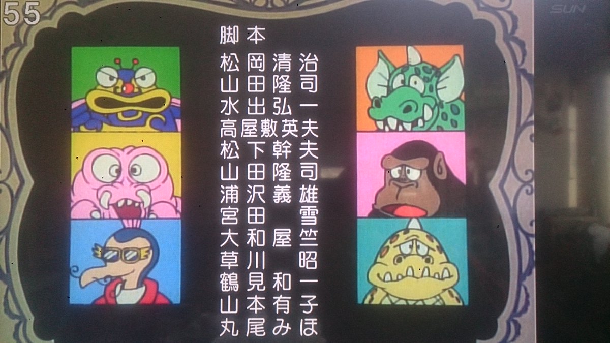 O Xrhsths Ysd Sto Twitter サンテレビで再放送の怪物くん 改めて観たらオープニングすごいいいなぁどなたが描かれたのかなとエンドクレジット見ても記載ない てかこれ 脚本とかコンテもシリーズ全部をひとまとめにしてる アニメスタイルのイベントで原口さんが O Xrhsths Ysd Sto Twitter サンテレビで再放送の怪物くん 改めて観たらオープニングすごいいいなぁどなたが描かれたのかなとエンドクレジット見ても記載ない てかこれ 脚本とかコンテもシリーズ全部をひとまとめにしてる アニメスタイルのイベントで原口さんが