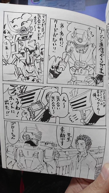 突然ですが、私が初めて作った二次創作同人誌は仮面ライダー龍騎です。 