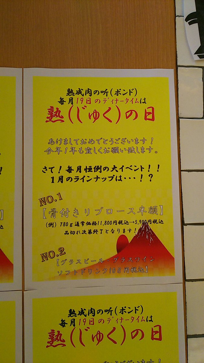 听さいたま新都心店 Poundshintoshin Twitter