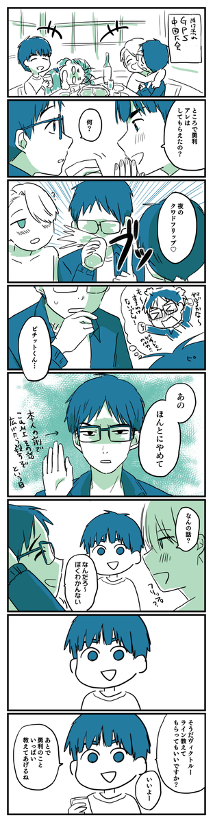 mori_yoi's tweet photo. ヴィク勇 https://t.co/eCM3eY0Jx0