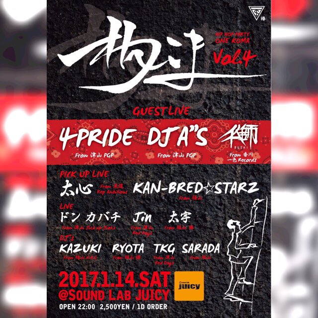 PGPRECORDS's tweet photo. 【本日】

1/14(SAT)4PRIDE&amp;SONIC&amp;DJ A's/ワンコマ at. 福山sound lab juicyにてLIVE！

広島近郊の皆様宜しくお願い致します！

#pgp_ #4pride #sonic_ #djas #ワンコマ #sound_lab_juicy https://t.co/4c9E3dS60O