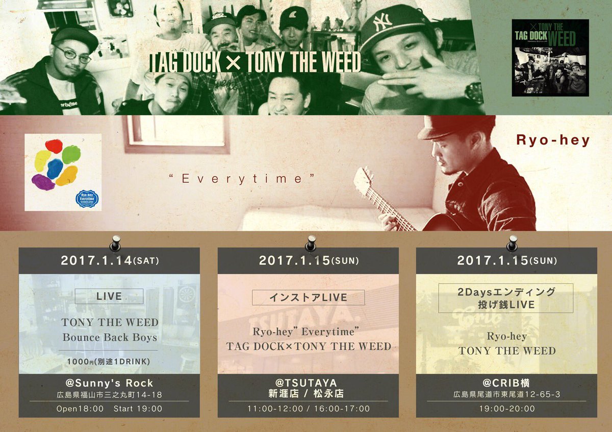 tag_dock's tweet photo. 明日です⭐

怒涛の三連戦🎤✨
勿論、未成年も観覧🆗

【LIVE情報】
15日(日)
”インストアLIVE”

@TSUTAYA新涯店
《福山市新涯町3丁目21-11》
11:00〜start

@TSUTAYA松永店
《福山市松永町6丁目8-18》
16:00〜start https://t.co/aE3UAGeuic