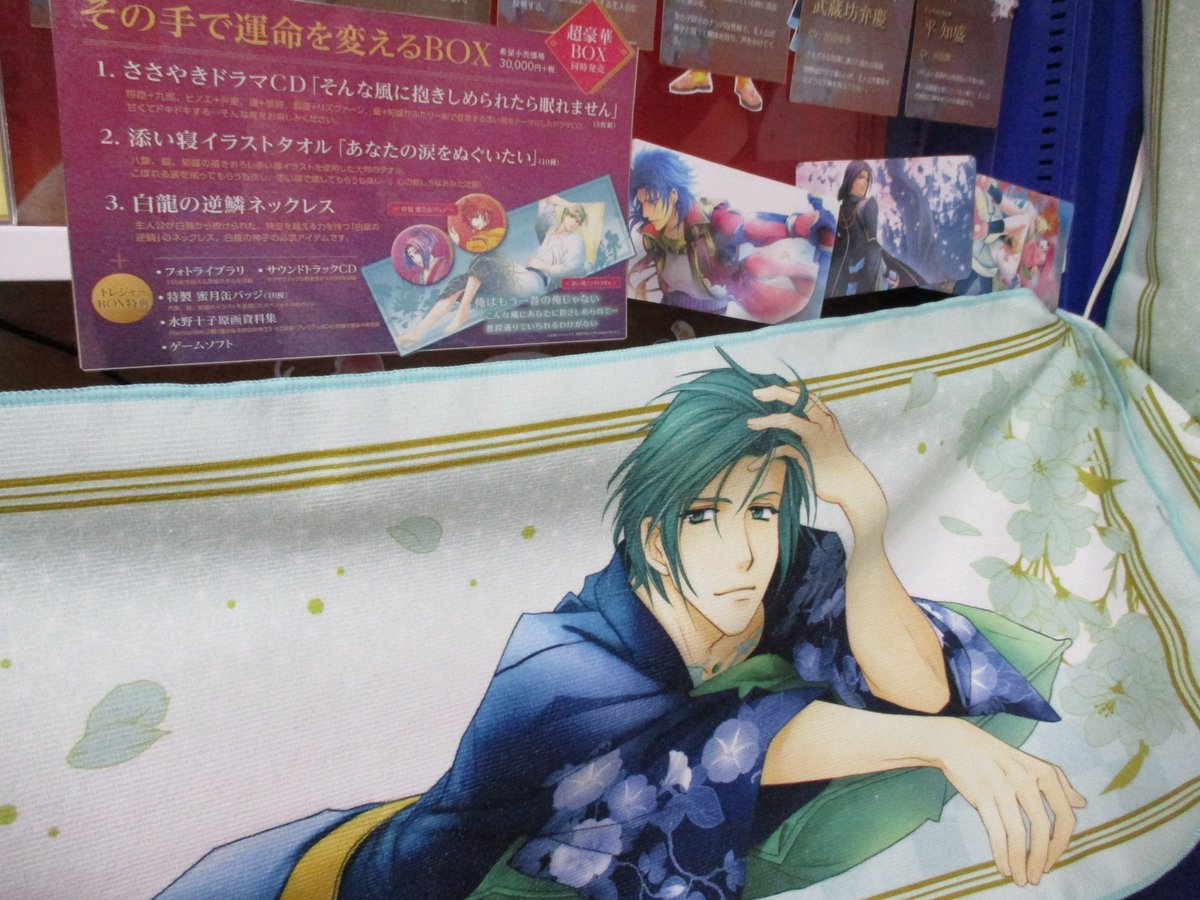 遙か3 情報①】2017年2/23発売PSV[#遙かなる時空の中で3 Ultimate