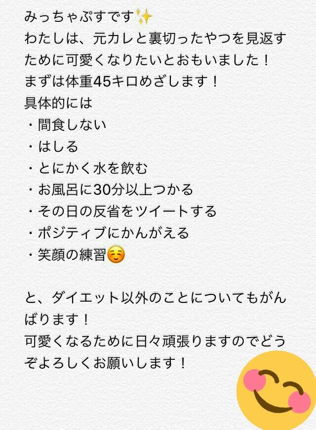 CmUsTmEs's tweet photo. 初めまして♪
私たちはある事をきっかけに、本気で可愛くなろうと決めたGIRLSです！！✨

#ダイエット仲間募集 
#ダイエッターさんと繋がりたい 
#可愛くなりたい 
#メイク好きな人と繋がりたい 
#美容垢さんと繋がりたい 

よかったら一緒に可愛くなりましょう！ https://t.co/YIHJVlNAHq