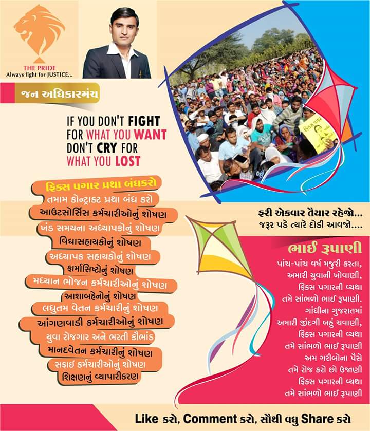 PravinBhesaniy2's tweet photo. @ChaudhryShankar 
#removeFixpay
@jitu_vaghani 
@CMOGuj 
@vijayrupanibjp 
@JAMPRAVINRAM 
@narendramodi 
#TeamFixpay https://t.co/WSKL6pDOfU