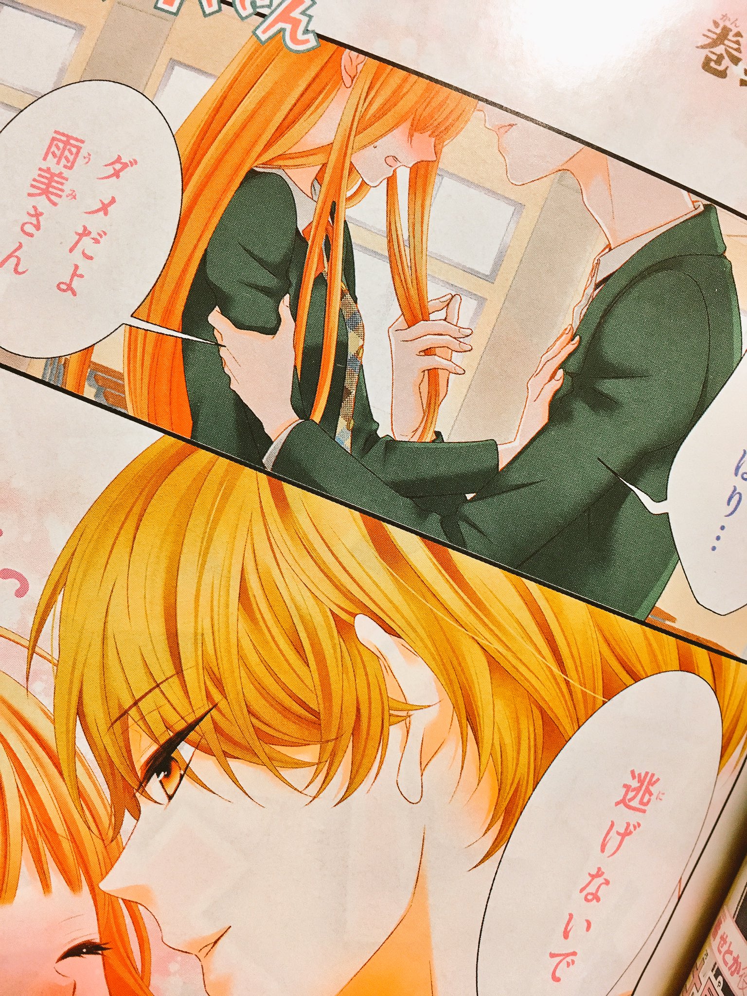 白石ユキ 本日はsho Comi増刊の発売日 ザンネンな佐々木さん バレンタイン編を掲載させてもらってます 続編を描くことになると思わずバタバタ進行でしたが おかしなカップルのやりとりを楽しんでいただけたらうれしいです よろしくおねがいします O