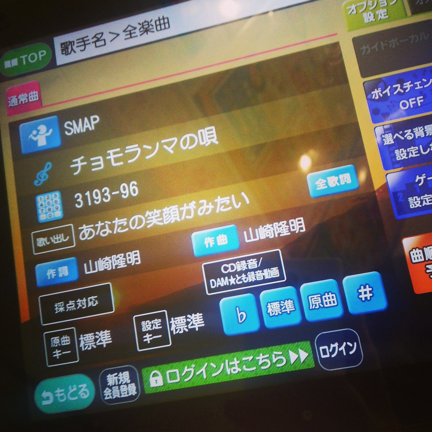 チョモランマの唄 Twitter Search Twitter