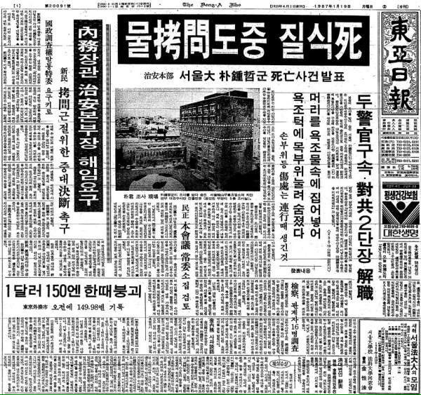 Schalom1004's tweet image. 1987년 군사독재 시절에 대학생이 민주화를 외쳤다고 남영동 대공분실로 끌고가서 주동자를 부르라며 전기고문과 물 고문 등으로 박종철 군을 사망에 가담한 당시 고문경찰 5명을 공개합니다 
조한경 경위
강진규 경사
반금곤 경장
황정웅 경위
이정호 경장