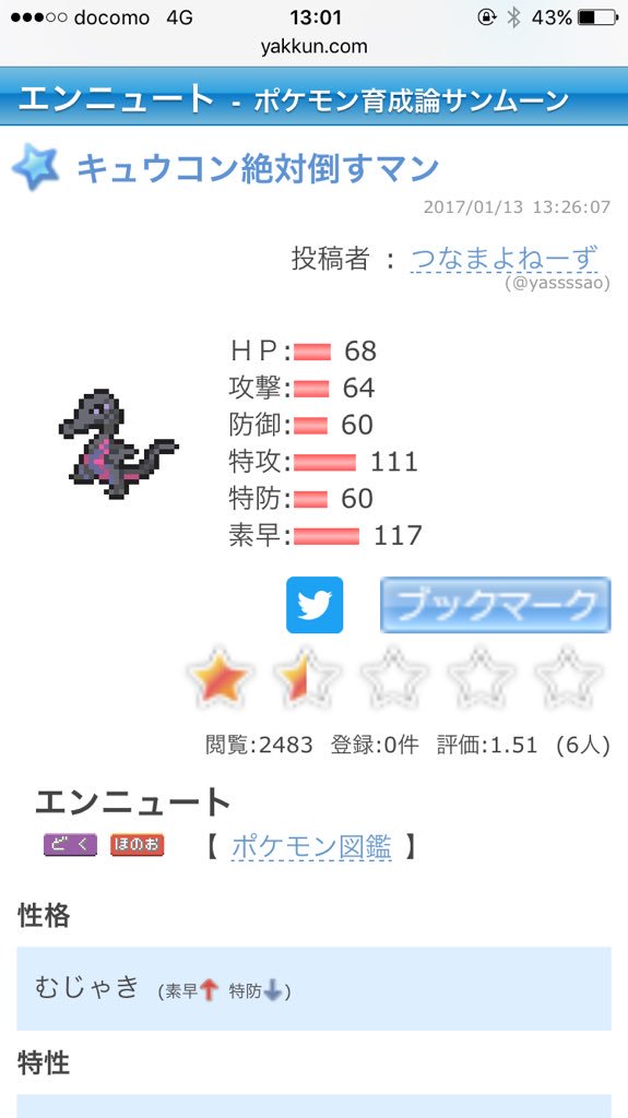 تويتر التغريدات مع الردود بواسطة アタッカーじゃないクワガノンの可能性 Zm0ymxt